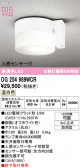 ODELIC �����ǥ�å� LED �������ƥꥢ�饤�� OG254989WCR