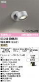 ODELIC �����ǥ�å� LED �������ƥꥢ�饤�� OG264024MLR1