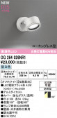 ODELIC �����ǥ�å� LED �������ƥꥢ�饤�� OG264026NR1