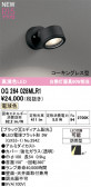 ODELIC �����ǥ�å� LED �������ƥꥢ�饤�� OG264028MLR1