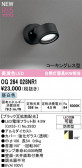 ODELIC �����ǥ�å� LED �������ƥꥢ�饤�� OG264028NR1
