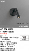 ODELIC �����ǥ�å� LED �������ƥꥢ�饤�� OG264068P1