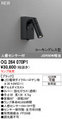 ODELIC �����ǥ�å� LED �������ƥꥢ�饤�� OG264070P1