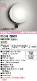 ODELIC �����ǥ�å� LED �������ƥꥢ�饤�� OG264108WCR