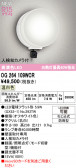ODELIC �����ǥ�å� LED �������ƥꥢ�饤�� OG264109WCR