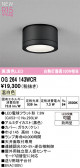 ODELIC �����ǥ�å� LED �������ƥꥢ�饤�� OG264143WCR