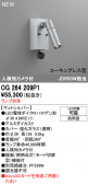 ODELIC �����ǥ�å� LED �������ƥꥢ�饤�� OG264209P1