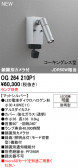 ODELIC �����ǥ�å� LED �������ƥꥢ�饤�� OG264210P1