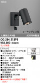 ODELIC �����ǥ�å� LED �������ƥꥢ�饤�� OG264213P1