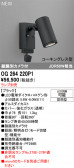 ODELIC �����ǥ�å� LED �������ƥꥢ�饤�� OG264220P1
