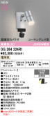 ODELIC �����ǥ�å� LED �������ƥꥢ�饤�� OG264224R1