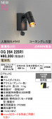 ODELIC �����ǥ�å� LED �������ƥꥢ�饤�� OG264225R1