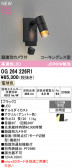 ODELIC �����ǥ�å� LED �������ƥꥢ�饤�� OG264226R1