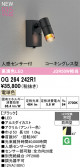 ODELIC �����ǥ�å� LED �������ƥꥢ�饤�� OG264242R1