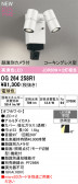 ODELIC �����ǥ�å� LED �������ƥꥢ�饤�� OG264258R1