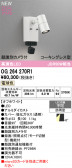 ODELIC �����ǥ�å� LED �������ƥꥢ�饤�� OG264270R1