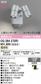 ODELIC �����ǥ�å� LED �������ƥꥢ�饤�� OG264272R1