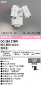 ODELIC �����ǥ�å� LED �������ƥꥢ�饤�� OG264276R1
