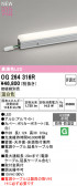 ODELIC �����ǥ�å� LED �������ƥꥢ�饤�� OG264316R