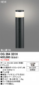ODELIC �����ǥ�å� LED �������ƥꥢ�饤�� OG264331H