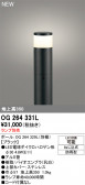 ODELIC �����ǥ�å� LED �������ƥꥢ�饤�� OG264331L
