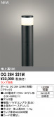 ODELIC �����ǥ�å� LED �������ƥꥢ�饤�� OG264331M