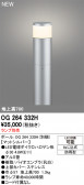 ODELIC �����ǥ�å� LED �������ƥꥢ�饤�� OG264332H