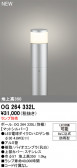 ODELIC �����ǥ�å� LED �������ƥꥢ�饤�� OG264332L