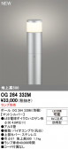 ODELIC �����ǥ�å� LED �������ƥꥢ�饤�� OG264332M