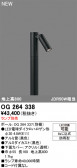 ODELIC �����ǥ�å� LED �������ƥꥢ�饤�� OG264338