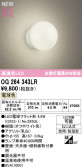 ODELIC �����ǥ�å� LED �������ƥꥢ�饤�� OG264343LR