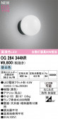 ODELIC �����ǥ�å� LED �������ƥꥢ�饤�� OG264344NR