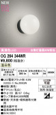 ODELIC �����ǥ�å� LED �������ƥꥢ�饤�� OG264344WR