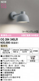 ODELIC �����ǥ�å� LED �������ƥꥢ�饤�� OG264345LR