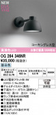 ODELIC �����ǥ�å� LED �������ƥꥢ�饤�� OG264346NR