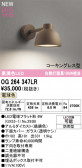 ODELIC �����ǥ�å� LED �������ƥꥢ�饤�� OG264347LR