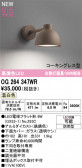 ODELIC �����ǥ�å� LED �������ƥꥢ�饤�� OG264347WR