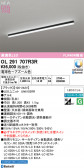 ODELIC �����ǥ�å� LED �١����饤�� OL291707R3R
