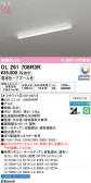 ODELIC �����ǥ�å� LED �١����饤�� OL291708R3R