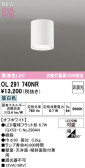 ODELIC �����ǥ�å� LED ����������󥰥饤�� OL291740NR