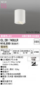ODELIC �����ǥ�å� LED ����������󥰥饤�� OL291740ULR