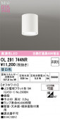 ODELIC �����ǥ�å� LED ����������󥰥饤�� OL291744NR