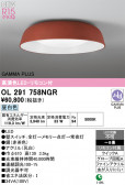 ODELIC �����ǥ�å� LED ������󥰥饤�� OL291758NGR