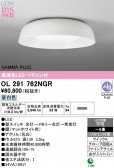 ODELIC �����ǥ�å� LED ������󥰥饤�� OL291762NGR