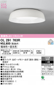 ODELIC �����ǥ�å� LED ������󥰥饤�� OL291763R