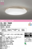 ODELIC �����ǥ�å� LED ������󥰥饤�� OL291768R