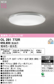 ODELIC �����ǥ�å� LED ������󥰥饤�� OL291772R