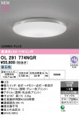 ODELIC �����ǥ�å� LED ������󥰥饤�� OL291774NGR
