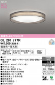 ODELIC �����ǥ�å� LED ������󥰥饤�� OL291777R