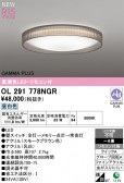 ODELIC �����ǥ�å� LED ������󥰥饤�� OL291778NGR